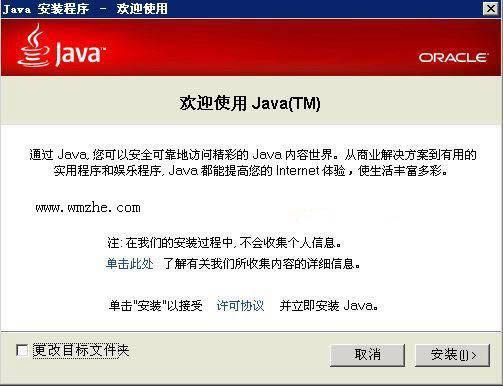 Java(TM) 8 64位-程序设计语言 -Java(TM) 8 64位下载 v8.0.1810.13官方版本