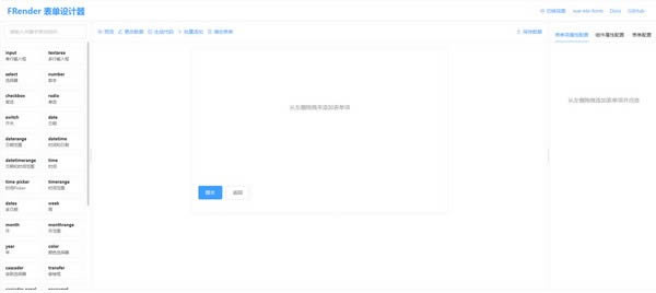 FRender-表单设计器-FRender下载 v4.12.0官方版本