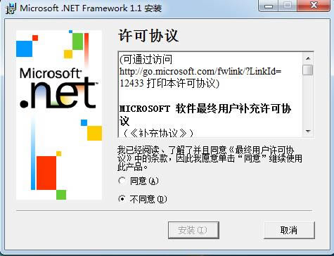 Microsoft .NET Framework-.NETܺͺп-Microsoft .NET Framework v1.1İ
