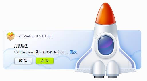 HofoSetup安装包制作大师-打包工具-HofoSetup安装包制作大师下载 v3.5.1官方版本