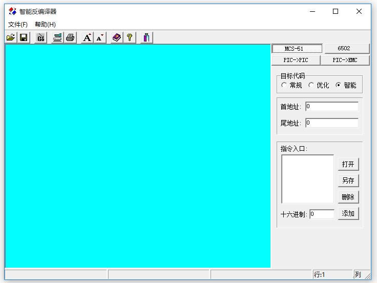 智能反编译器-智能反编译器下载 v1.3官方版本