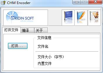 CHM Encoder-CHMתTXT-CHM Encoder v1.4ɫ