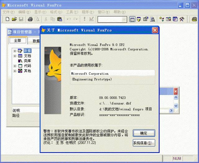 Microsoft Visual FoxPro-ݿ⿪-Microsoft Visual FoxPro v9.0ٷ