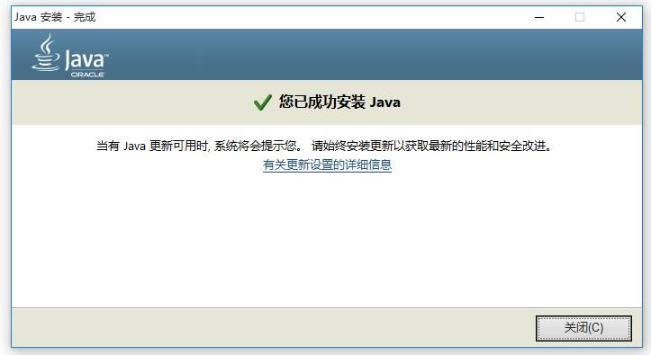 Java(TM) 8-Java(TM) 8安全下载-Java(TM) 8下载 v8.0.1810.13官方版本