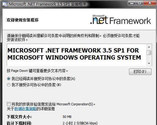 Microsoft .Net Framework 3.5-net-Microsoft .Net Framework 3.5 v3.5.30729.1ٷ