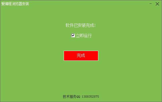 爱编程少儿浏览器 -爱编程少儿浏览器 下载 v1.0官方版本