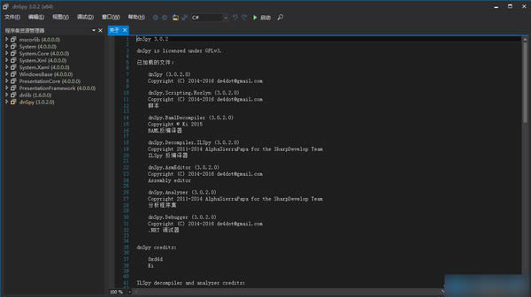 
dnSpy빤-.net빤-dnSpy빤 v5.0.5ٷ汾