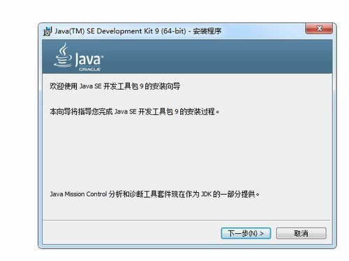 Java(TM) 9 64位-Java(TM) 9 64位-Java(TM) 9 64位下载 v9.0.1.0官方版本