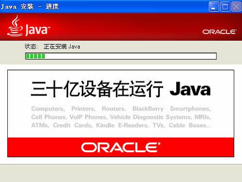 Java(TM) 7 64位-Java SE Runtime Environment-Java(TM) 7 64位下载 v7.0.790.15官方版本