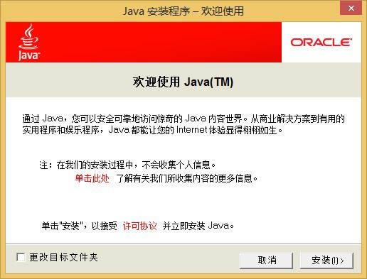 Java Runtime Environment-jre- Java Runtime Environment下载 v9.0.140官方版本