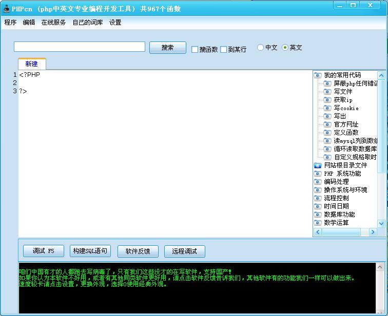 
phpcn-php̿-phpcn v5.022ٷ汾