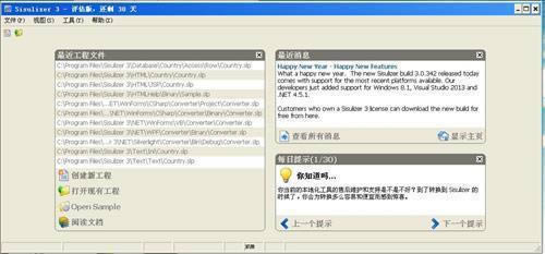 Sisulizer--Sisulizer v4.0.366.0ٷ