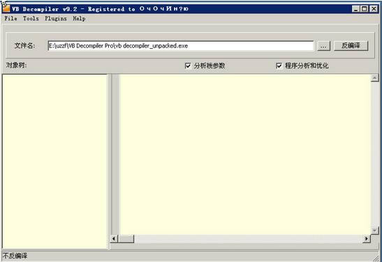 VB Decompiler Pro-VB뾫-VB Decompiler Pro v9.8ٷ