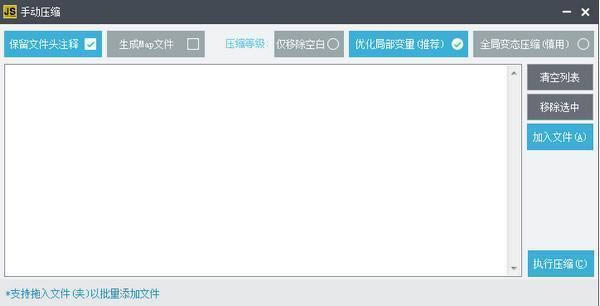 JSCompress-űѹ-JSCompress v4.3.6619.0ٷ