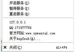 今盾ASPSweb Server-ASP服务器-今盾ASPSweb Server下载 v2.8.4128.0绿色免费版