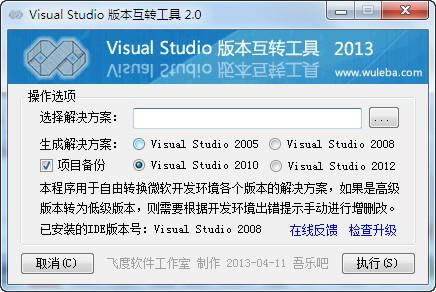 Visual Studio 汾ת-汾ת-Visual Studio 汾ת v1.1ٷʽ