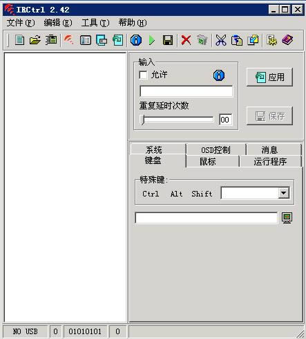 IRCtrl-爱雅电脑遥控器-IRCtrl下载 v2.42绿色版绿色版