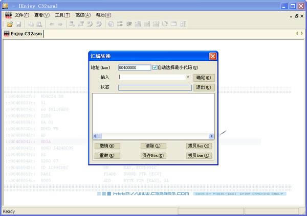 
C32Asm-빤-C32Asm v1.0.1.7ٷʽ