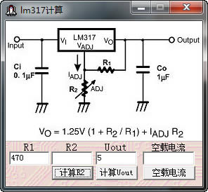 LM317计算器-计算器-LM317计算器下载 v1.0绿色版