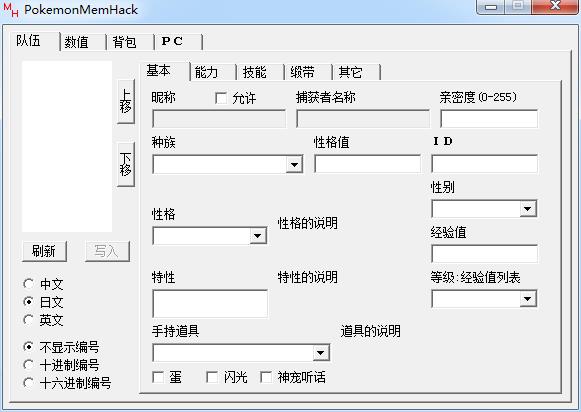 
PokemonMemHack-ڴ-PokemonMemHack v1.8.2.0ٷ汾