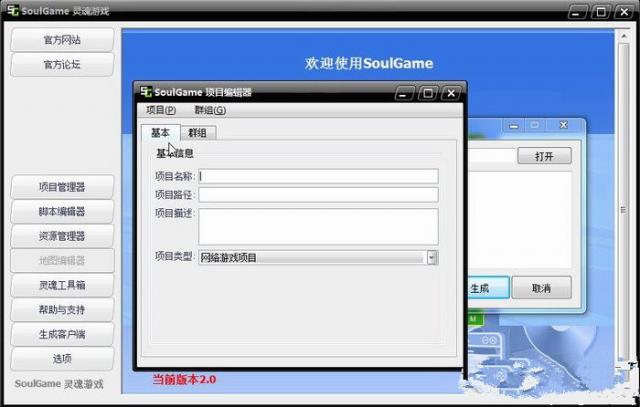 SoulGame-Ϸ-SoulGame v2.0ٷ