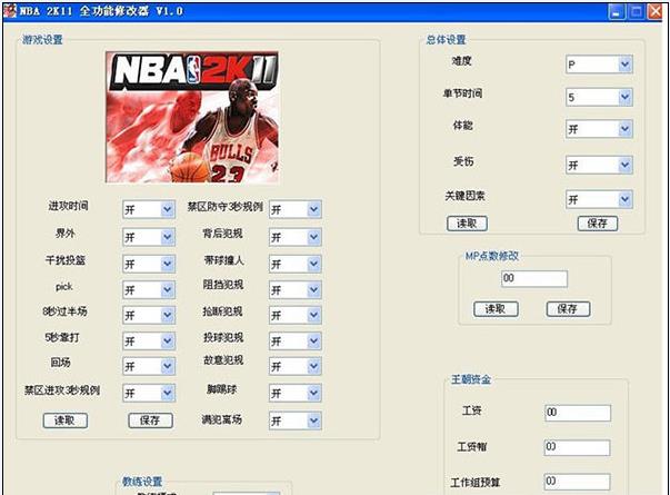 nba2k11ȫ޸- nba2k11޸-nba2k11ȫ޸ v2.3İ