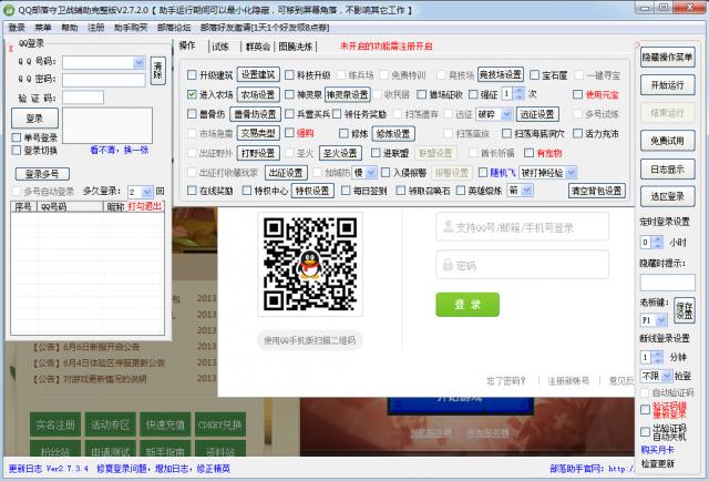qqս-ս-qqս v2.7.2.0ɫ
