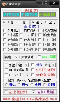 CSOL-ø-CSOL v16.8ɫ