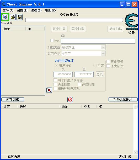 Cheat Engine-ڴ޸-Cheat Engine v5.6.1ɫ