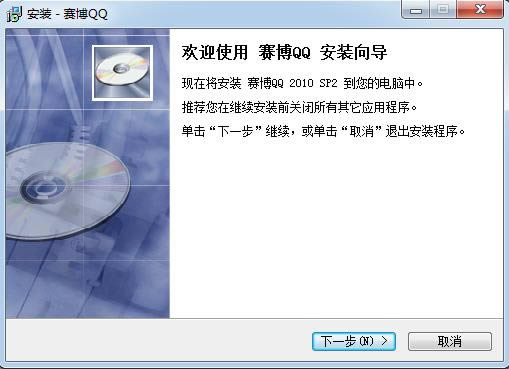 
qq-qqIP-qq v2010 SP2ٷ汾