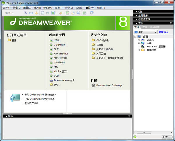 Dreamweaver8İ