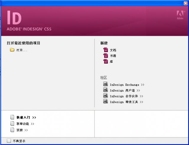 Adobe InDesign CS5-ӡˢŰ-Adobe InDesign CS5 v7.0.2.522ٷ