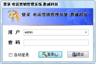 ʤ绰Ӫϵͳ-ʤ绰Ӫϵͳ v9.1.8.330ٷ