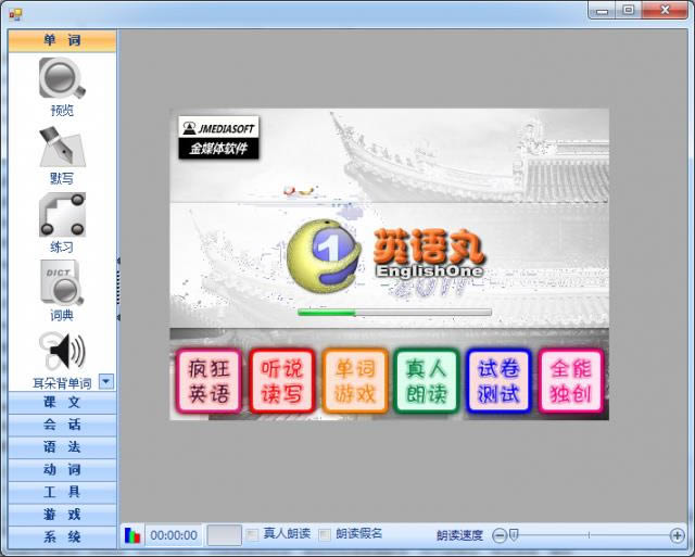 һӢ EnglishOne-һӢ EnglishOne v2011.2ٷ