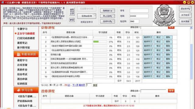 uɲW(wng)j(lu)W(xu)ԺCo-uɲW(wng)j(lu)W(xu)ԺԄӌW(xu)(x)ܛ-uɲW(wng)j(lu)W(xu)ԺCod v6.2.2Gɫ