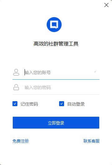 智群管家-智群管家下载 v5.8.8官方版本