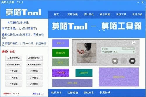 莫陌工具箱-莫陌工具箱下载 v1.8官方版本