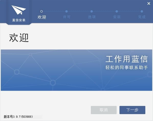 蓝信电脑pc版-企业办公通讯软件-蓝信电脑pc版下载 v7.12.15官方版本