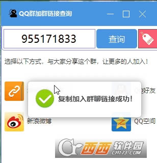 QQ群加群链接查询-QQ群加群链接查询下载 v1.0非群成员