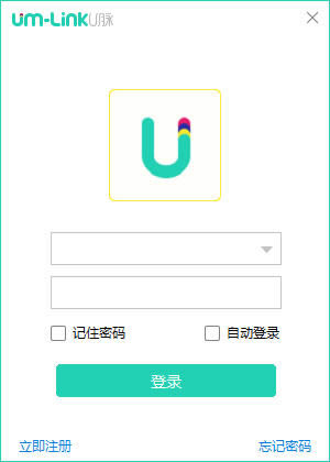 U脉-企业办公通讯软件-U脉下载 v2.5.6官方版本