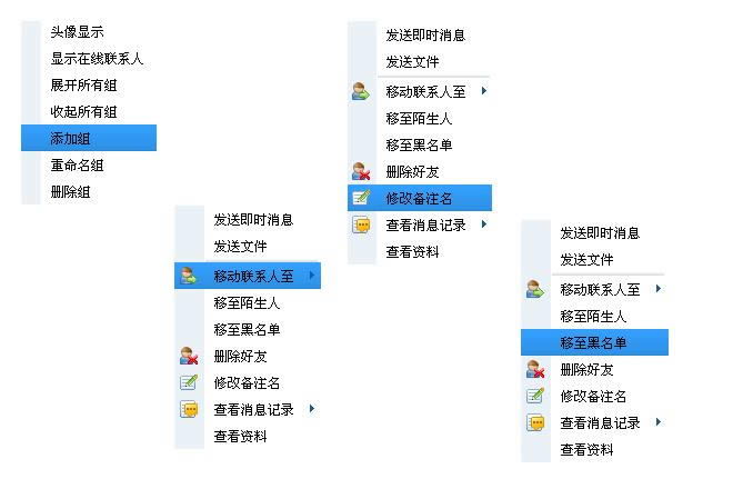 麦通-商务即时通讯软件-麦通下载 v4.0.3.4官方版本