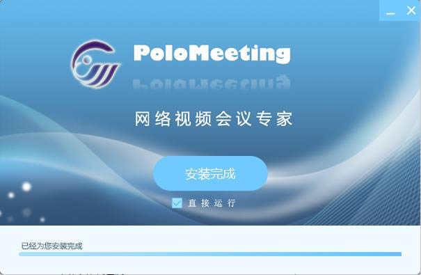 PoloMeeting多媒体视频会议系统-多媒体视频会议系统-PoloMeeting多媒体视频会议系统下载 v6.39官方版本