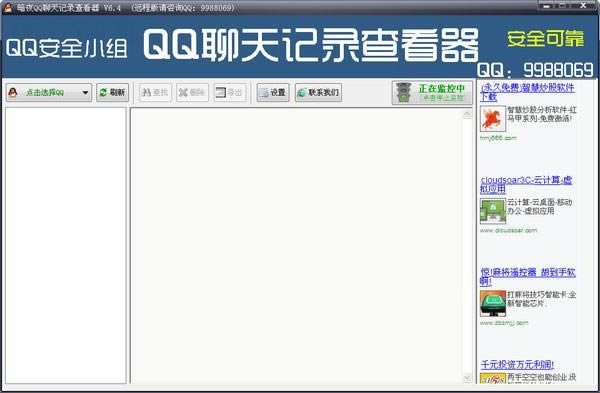 ҹqq¼鿴-qq¼鿴-ҹqq¼鿴 v5.4ٷ