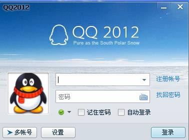 qq2012-qq2012Ѷٷ-qq2012 v1.88ٷʽ