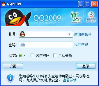 
qq2009-qq2009ٷ-qq2009 v1.41.1451.0ٷʽ