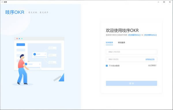 吱序-吱序下载 v2.0.3官方版本