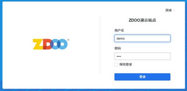 ZDOO企业版-办公自动化系统-ZDOO企业版下载 v5.3官方版本