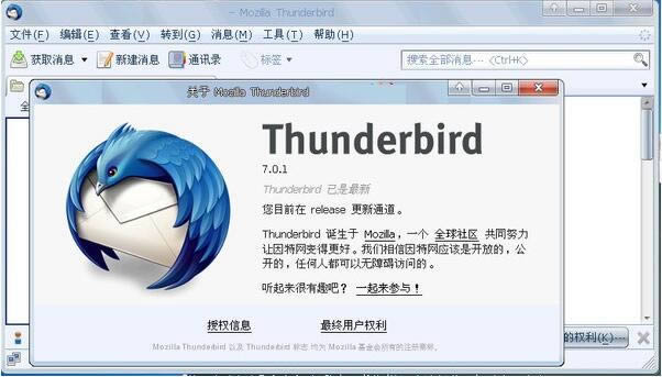 Mozilla Thunderbird-互联网浏览器-Mozilla Thunderbird下载 v78.5.1官方版本