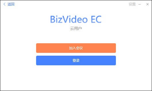 BizVideo EC(ᳩͨѶƵ)