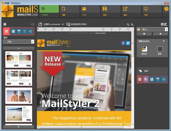 MailStyler 2(ʼģ༭)